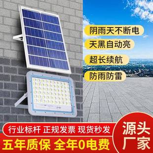 led太陽能燈家用戶外庭院燈防水投光燈大功率太陽能路燈廠家