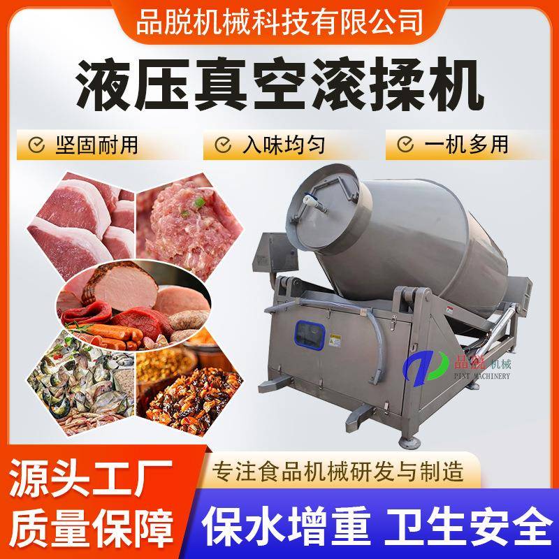 供应烧鸡真空滚揉机全自动整鸡腌制机辣白菜滚揉设备
