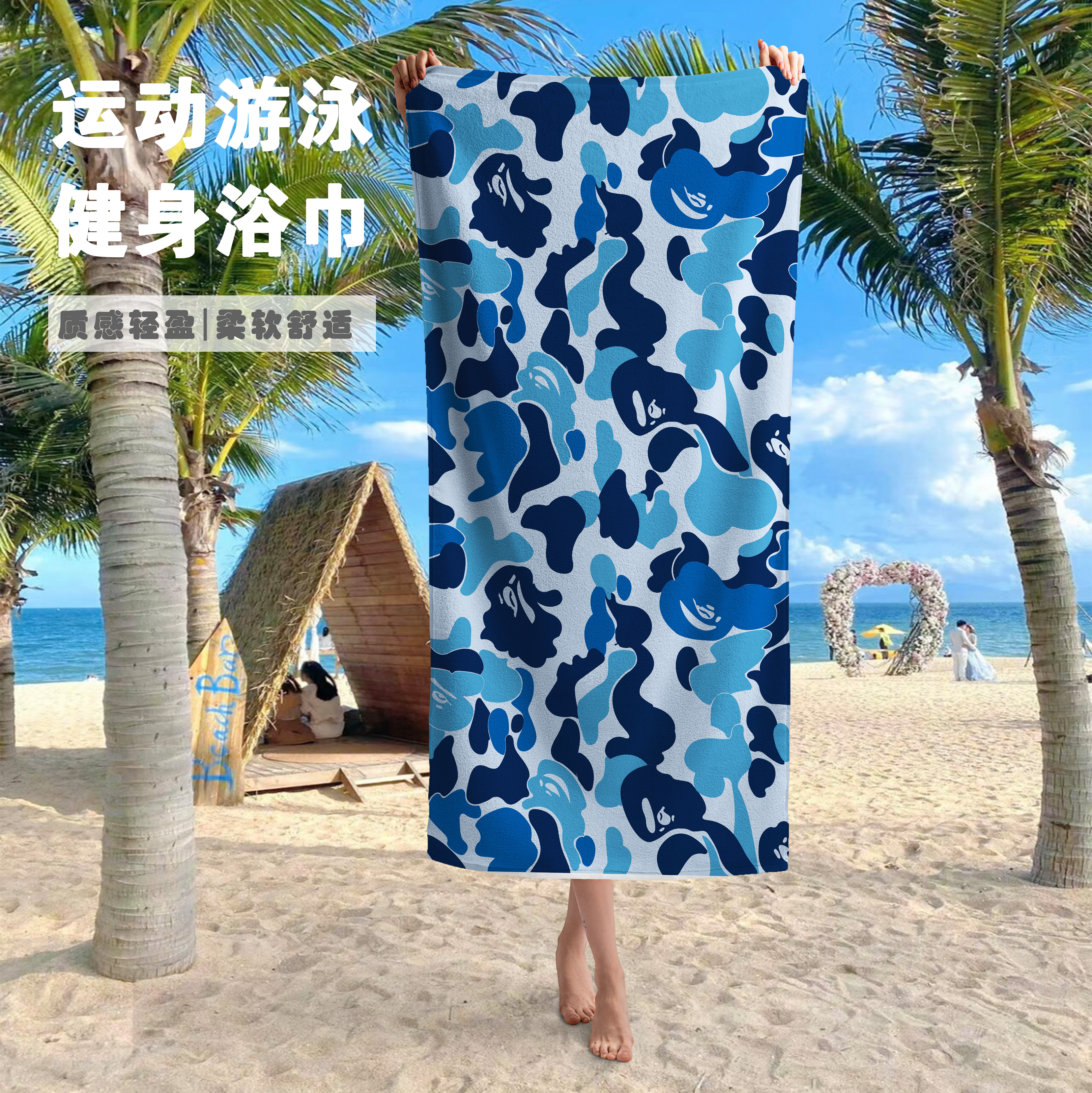 新款大浴巾海边游泳沙滩巾吸水速干健身户外运动跑步擦汗吸汗毛巾