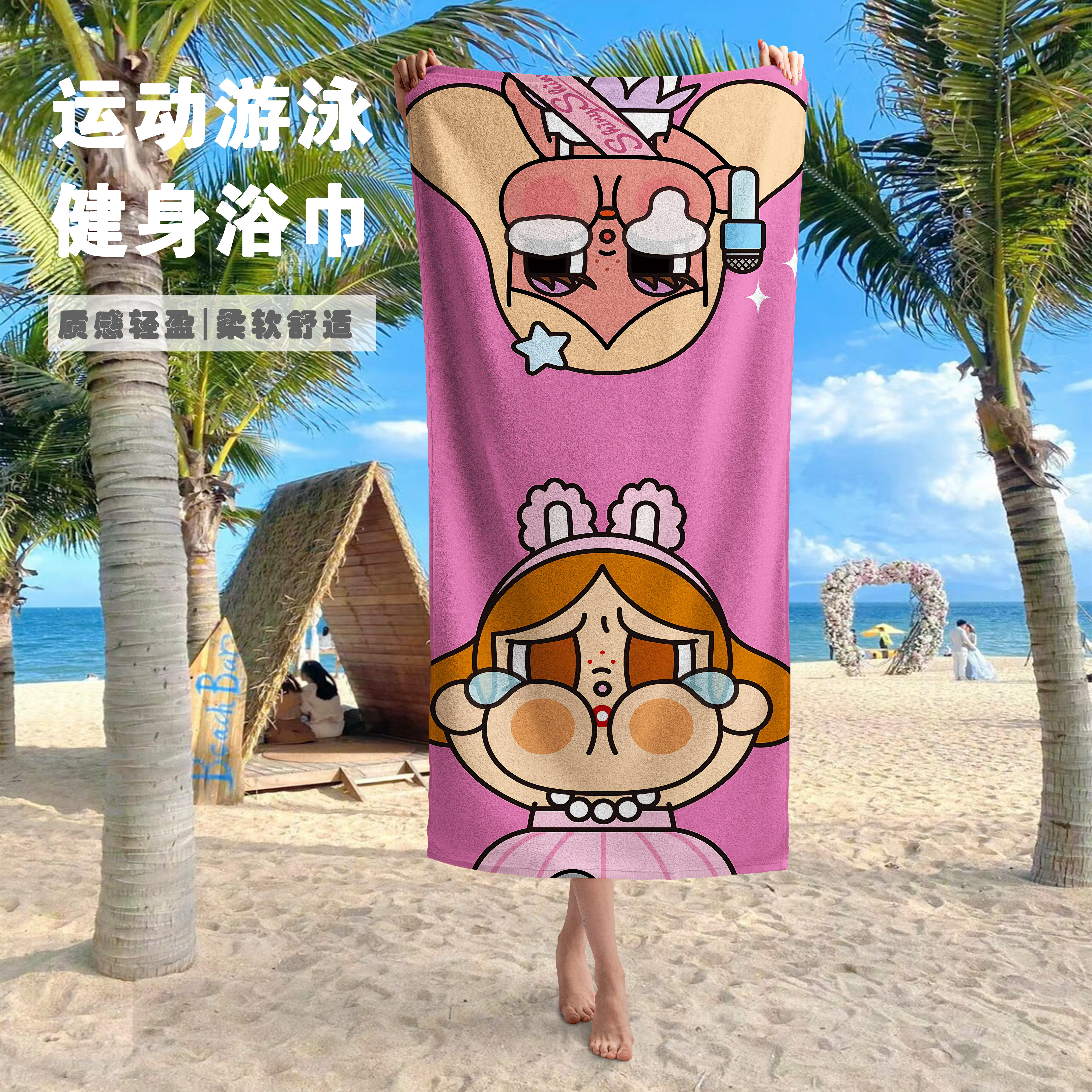 可爱卡通动漫海边游泳大浴巾沙滩巾裹巾吸水速干健身运动擦汗毛巾