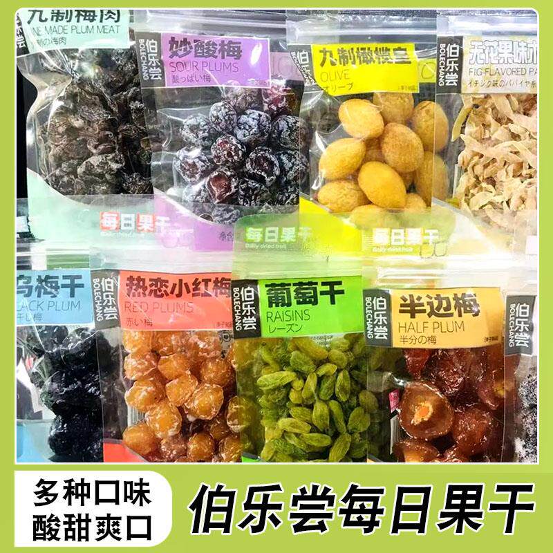新日期每日果乾九制梅肉冰