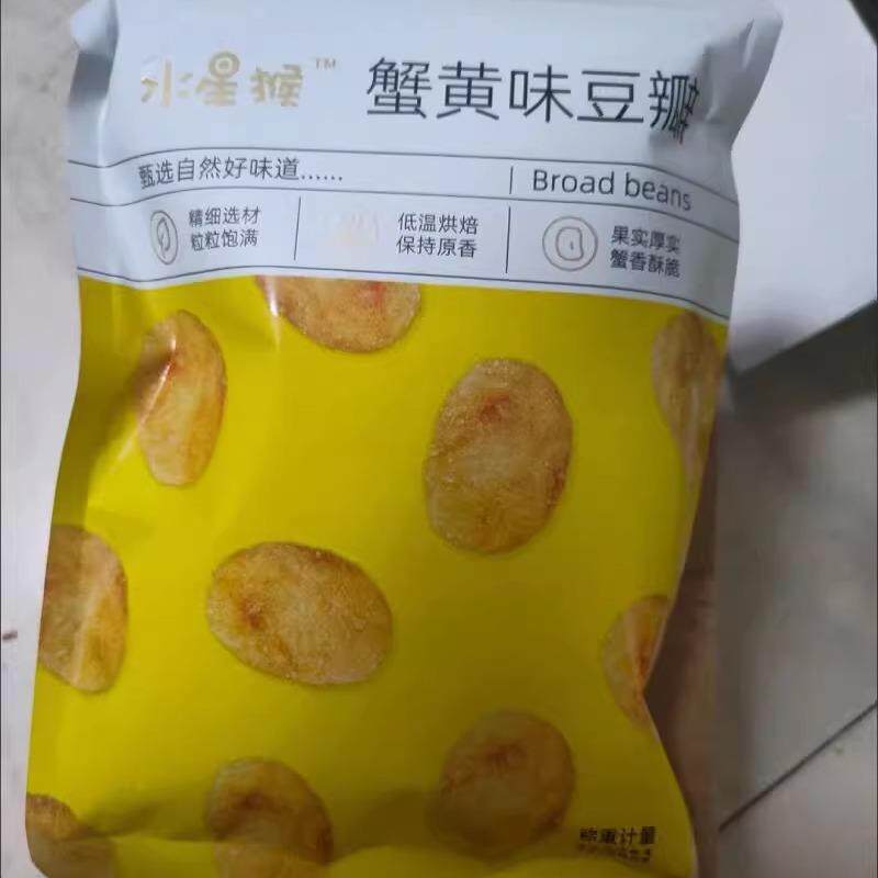 新日期水星猴蟹黄蚕豆无壳