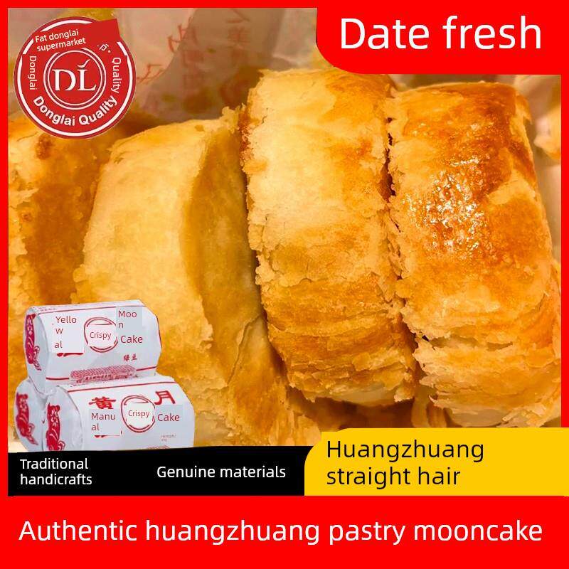 新日期正宗黄庄月饼河北石家庄官方旗舰店中秋节黄庄手工蛋黄酥皮