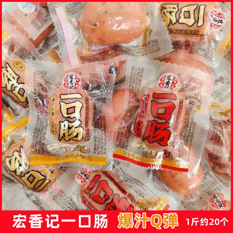 新日期一口肠爆汁Q弹原味