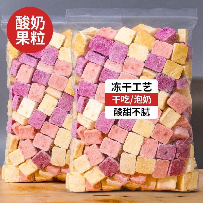 新货冻干酸奶块草莓水果蓝