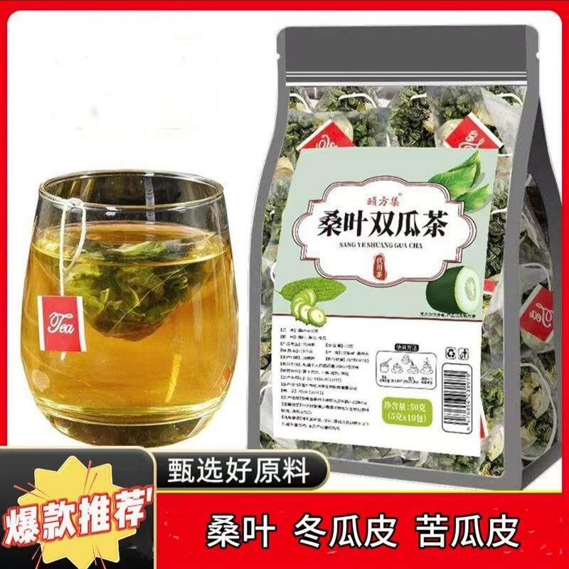 新日期颐方集桑叶双瓜茶正品精品苦瓜霜後冬瓜皮泡水天然组合养生