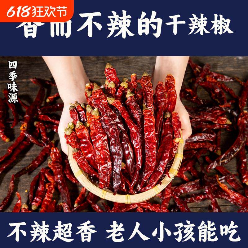 新日期香而不辣的乾辣椒25