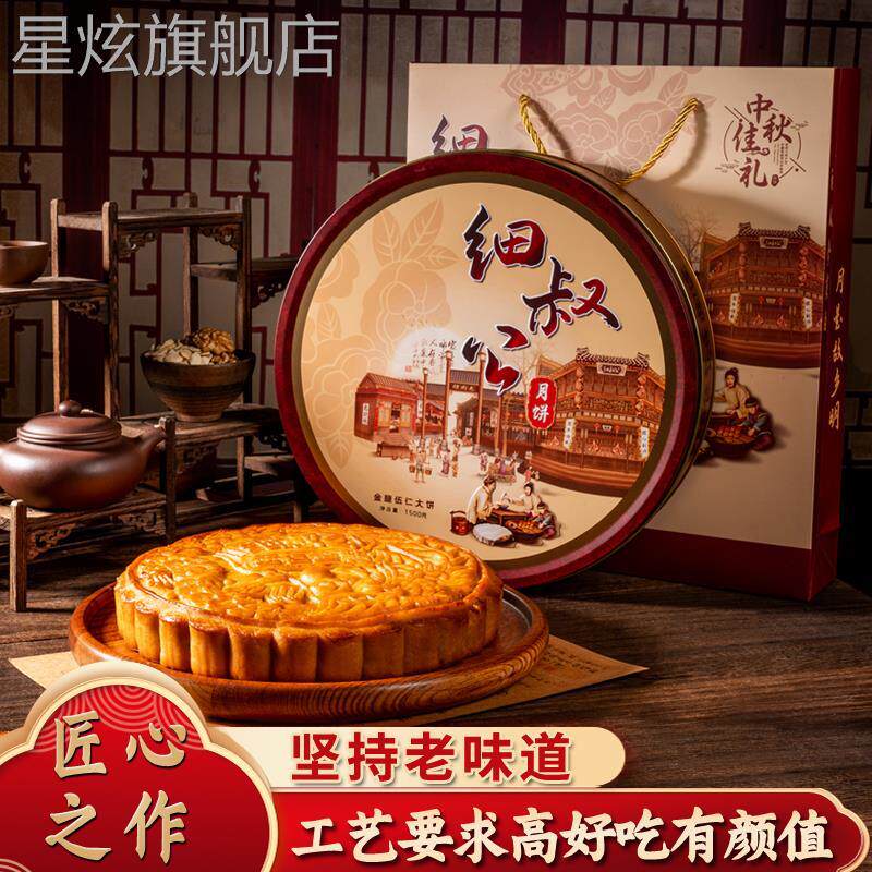 新日期细叔公正宗广东老式五仁金腿伍仁叉烧火腿传统纯手工大月饼