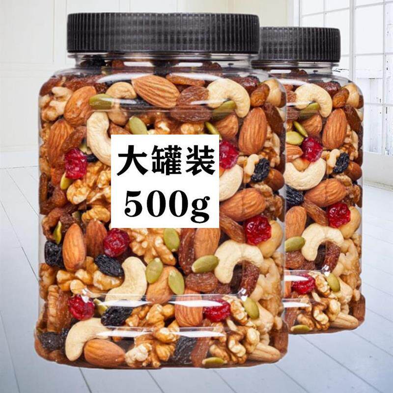 。。大罐装新货每日坚果500g混合干果散装果仁雪花酥网红孕妇儿童