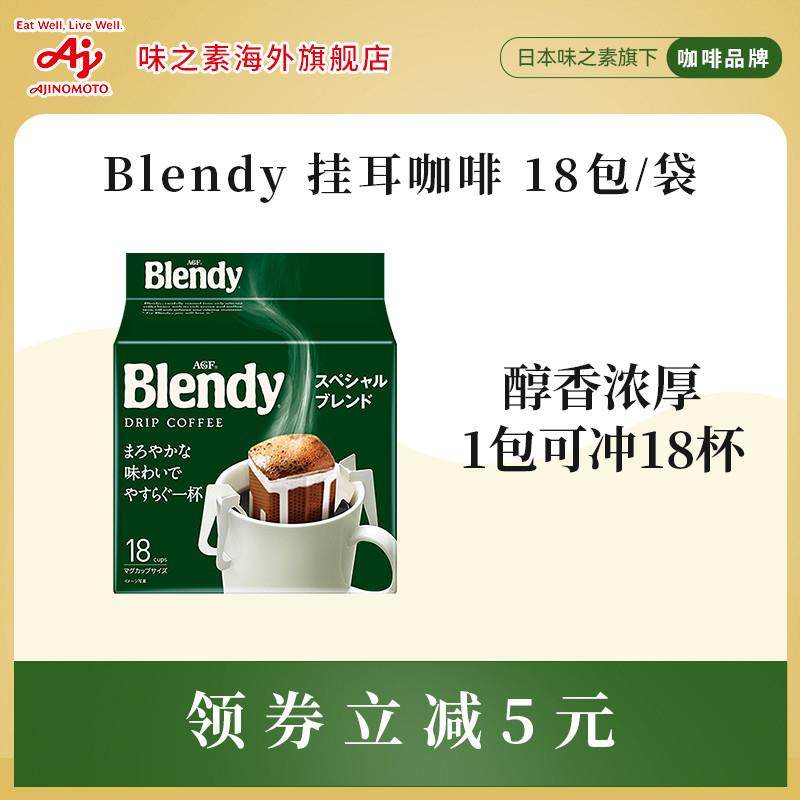 正宗挂耳咖啡滤袋现磨咖啡