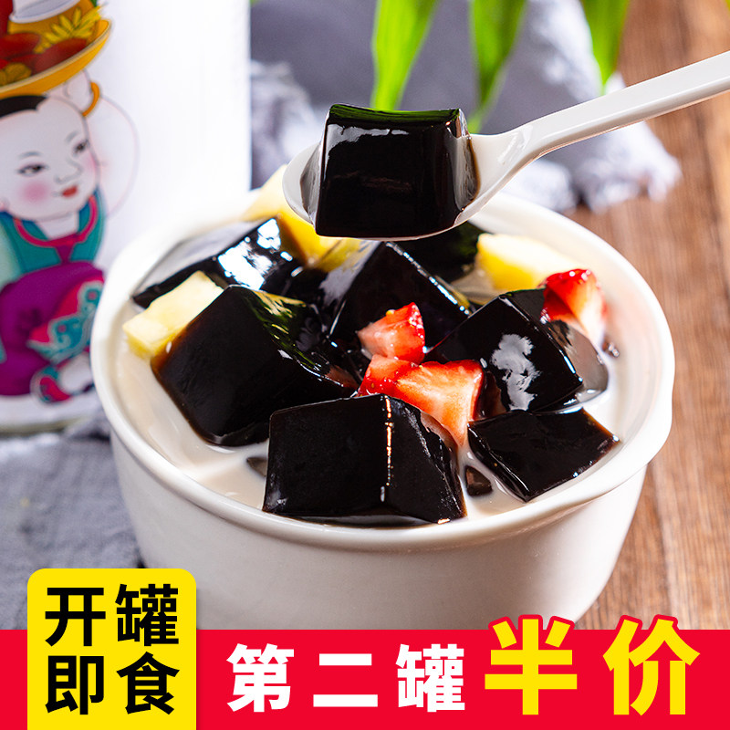 速发广禧仙草冻罐头820g 开罐即食烧仙草成品芋圆烧仙草甜品奶茶