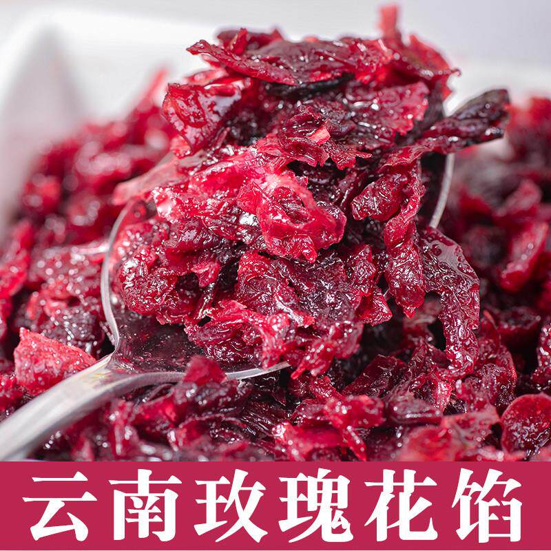 正宗玫瑰花馅料烘焙专用云