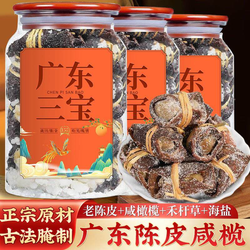 新日期广东新会特产正宗新
