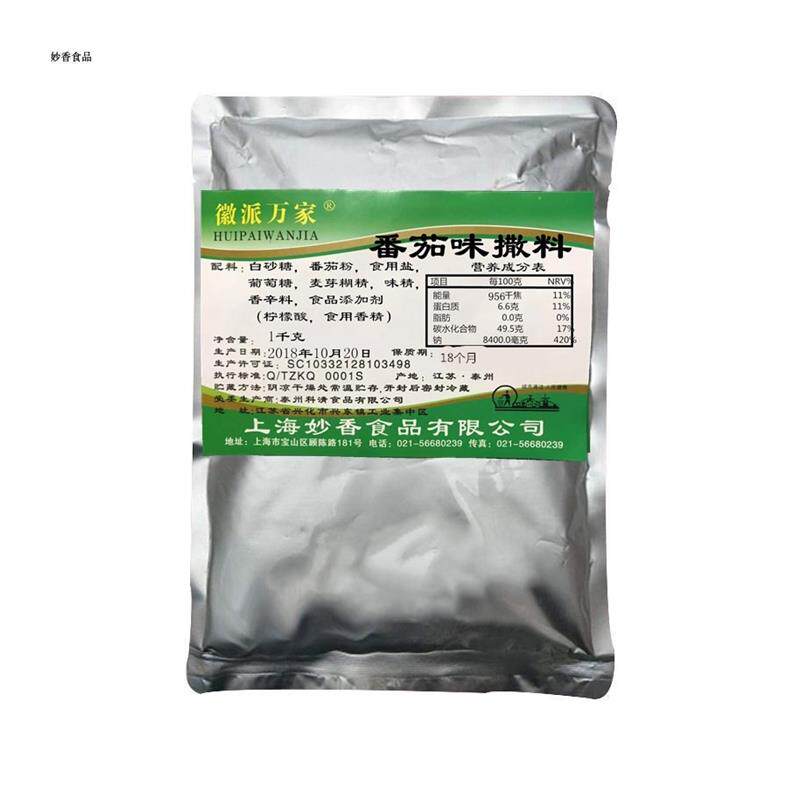 新日期番茄味外撒粉调料薯条薯片薯塔炸货专用鸡排骨外撒粉撒料1k
