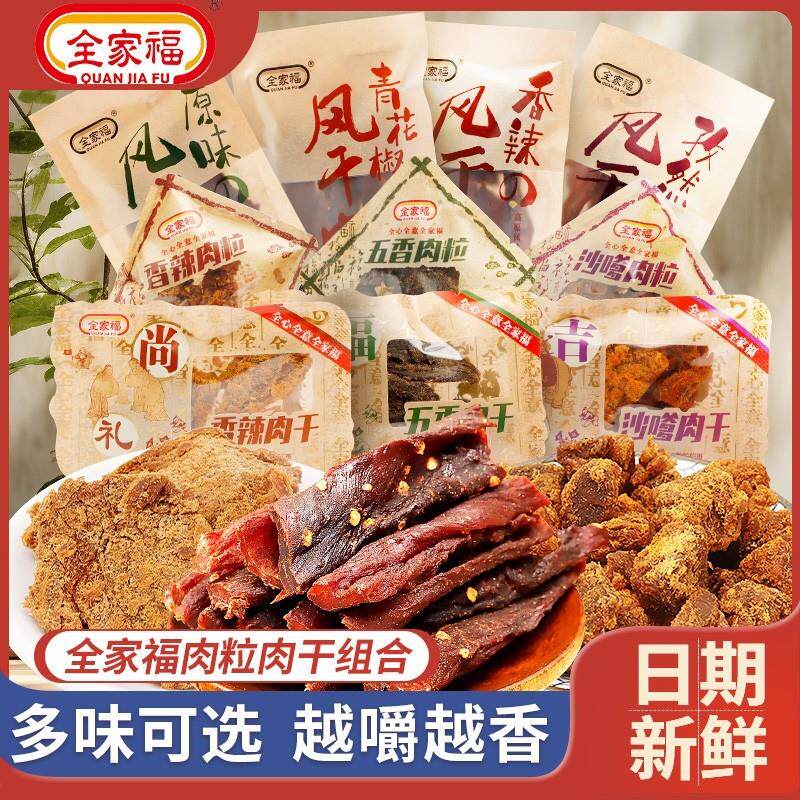 新货猪肉干干猪肉粒散装