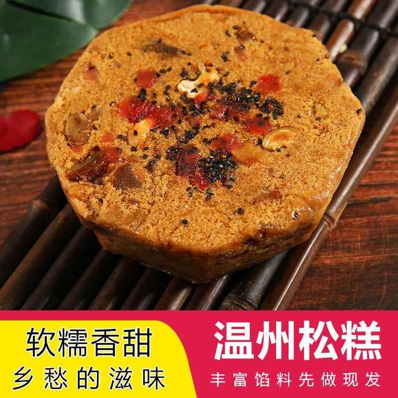 新日期松糕温州特产大全糯米红糖糕点糯叽叽的蒸糕浙江点心发糕小