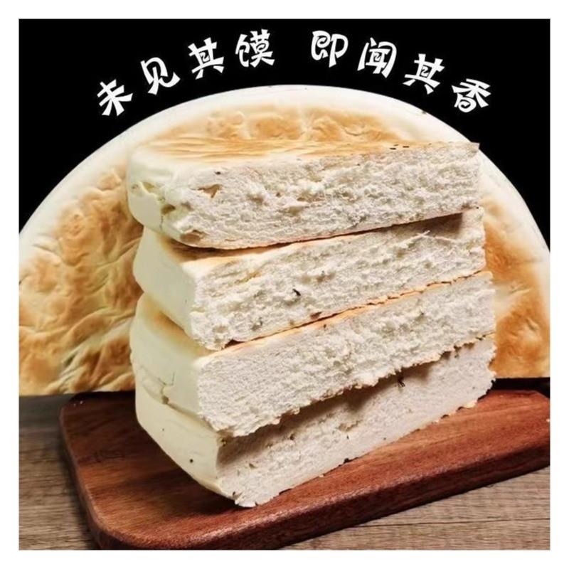 正宗陕西锅盔馍纯手工现做