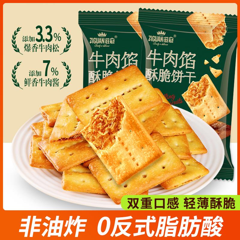 新日期家里人都爱吃！伯爵