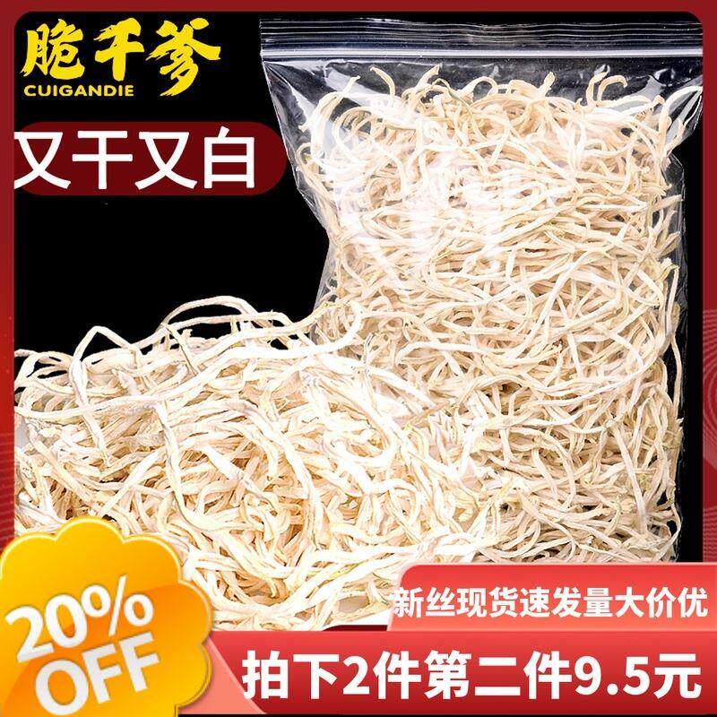 新货木瓜丝广西特产干脆干