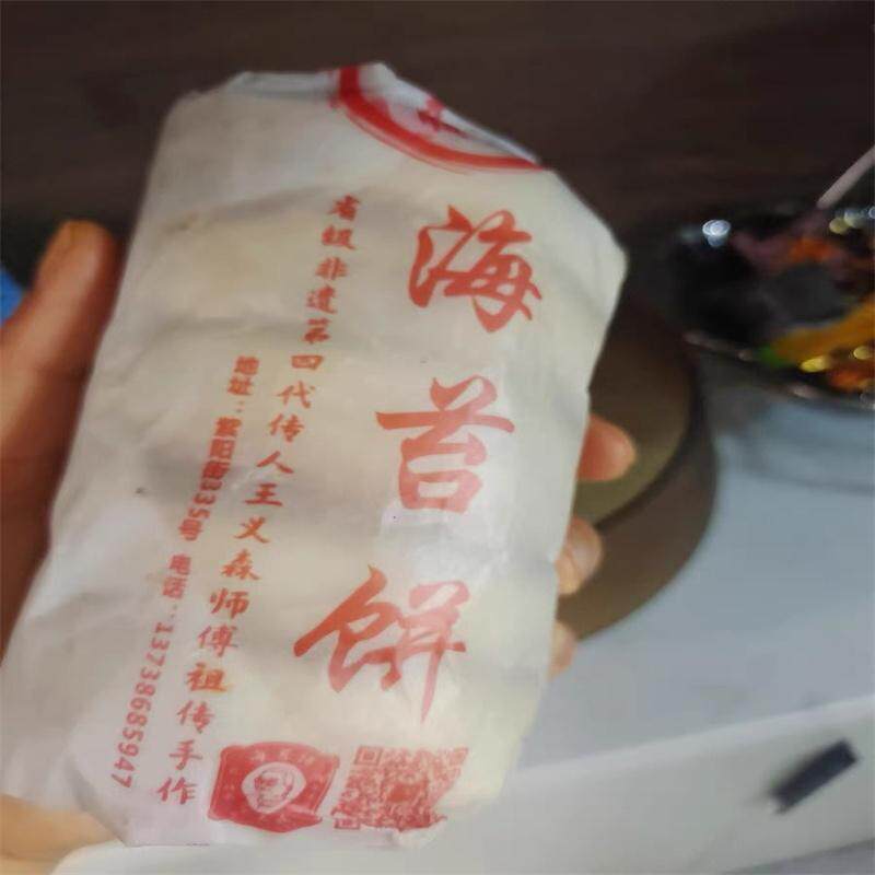 新货紫阳街王天顺海苔饼临海特产浙江台州府城中秋月饼糕点心酥饼