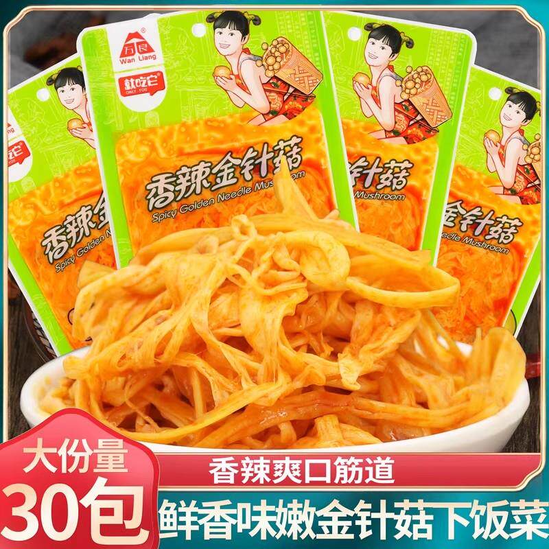 新日期就吃它香辣金针菇川味金针菇36g下饭酒菜菌类泡菜即食零食