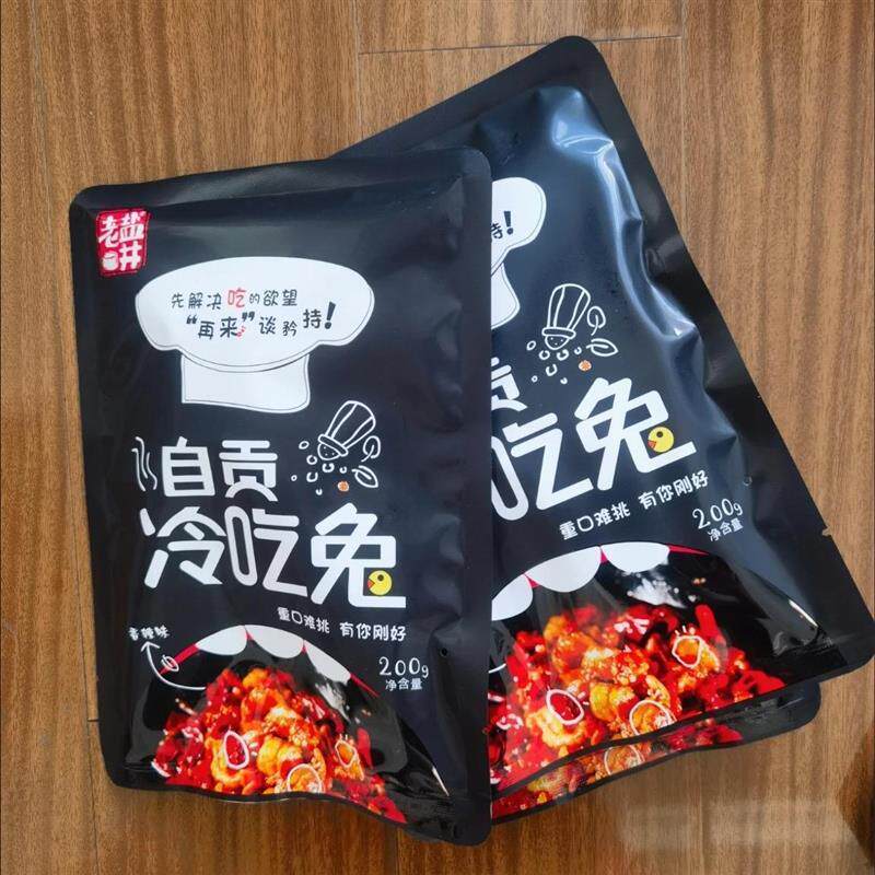 新日期自贡冷吃兔肉四川成都小吃麻辣兔丁兔子肉熟食即食香辣味休