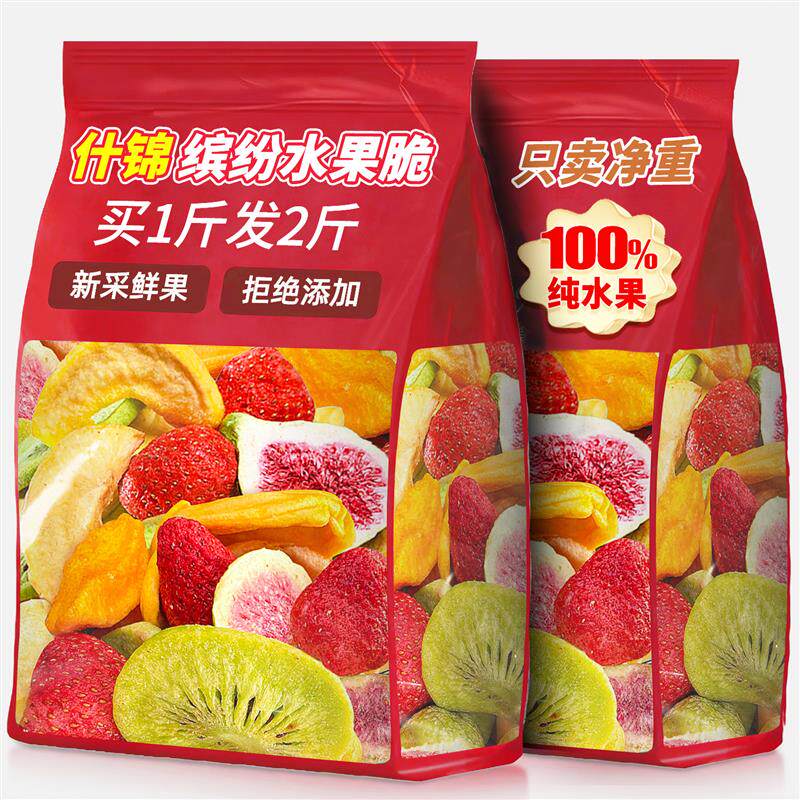 新日期冻干草莓干整颗无添加即食脆水果脆干果蜜饯零食新鲜
