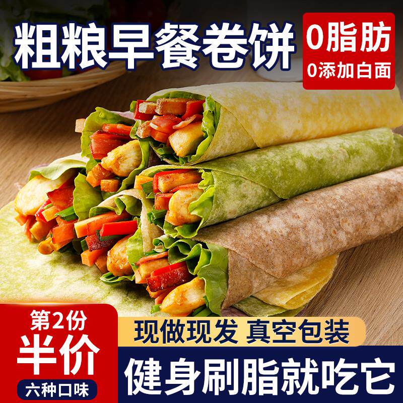 新日期荞麦卷饼饼皮山东煎