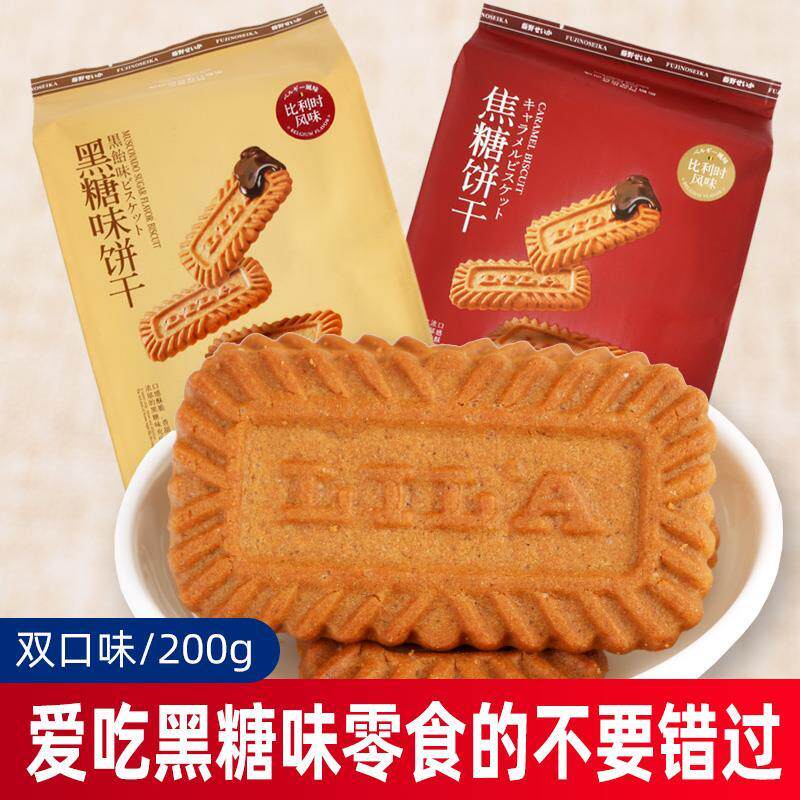 新日期黑糖焦糖酥性饼干零食休闲茶点单独小包装烘焙早餐美食