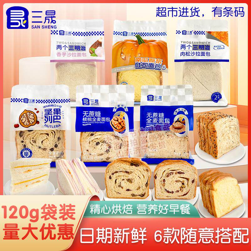 新日期童年记南瓜子小包装