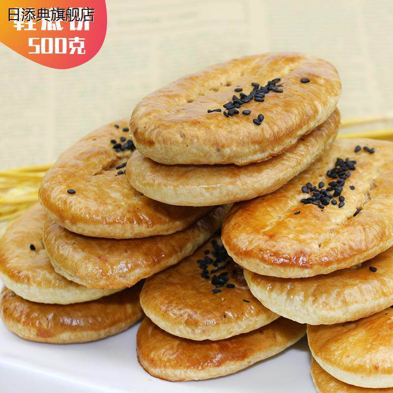 宁波特产丰源德鞋底饼500g