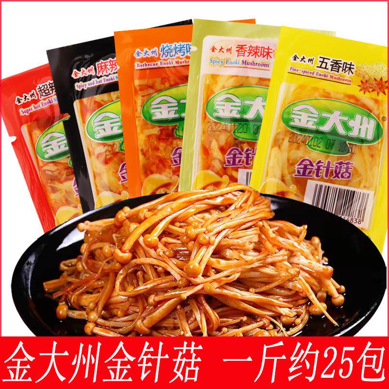 新日期香辣五香味金针菇200g小包装开袋即食下饭菜零食小吃拌饭爽