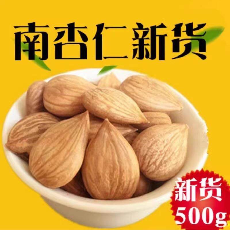 新日期承德特产南杏仁500g