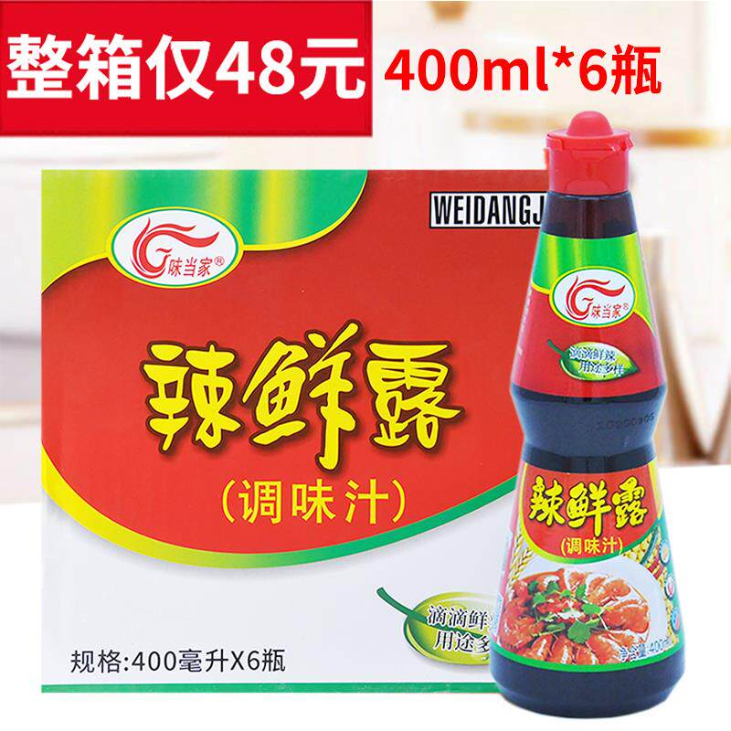 新日期辣鲜露凉拌菜皮香麻