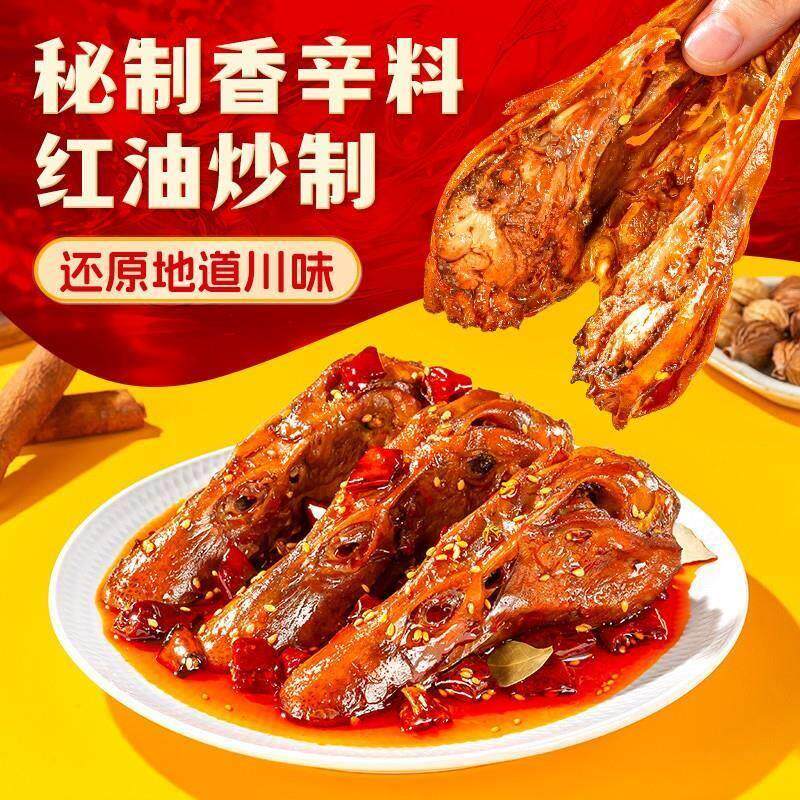 新日期回味一梦馋嘴大鸭头