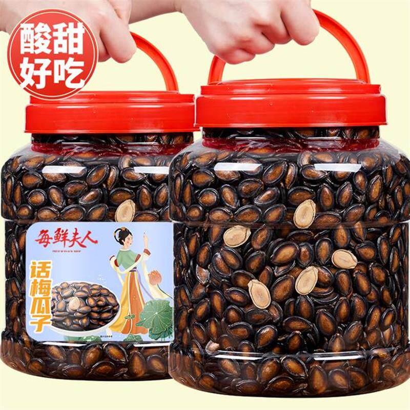 速发话梅味西瓜子大粒薄皮