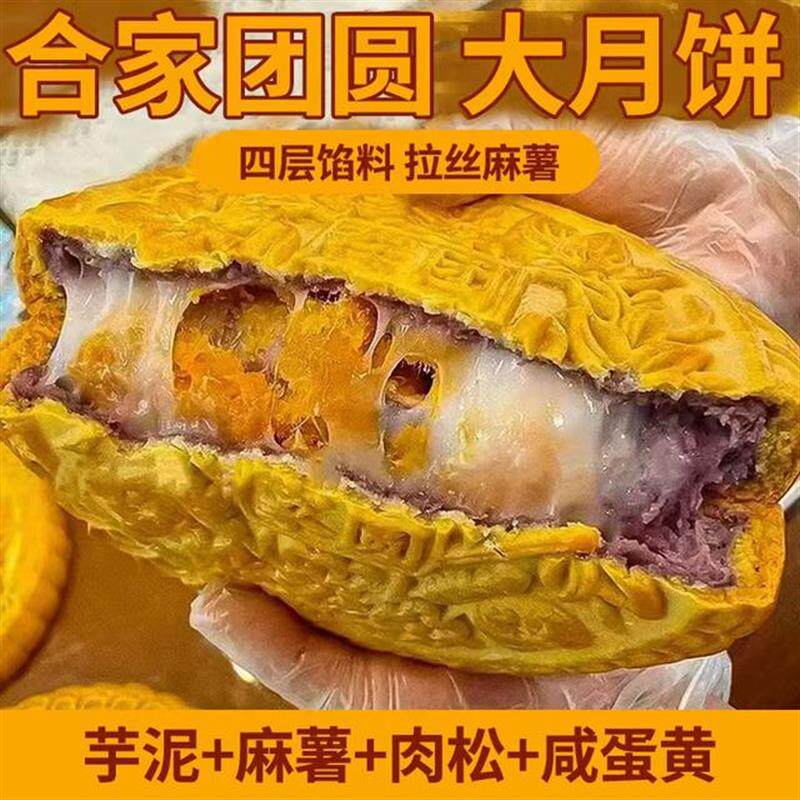 正宗芋泥麻薯+肉松蛋黄大