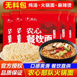 新日期韩国拉面方便面面饼辛拉面农心餐饮面10袋部队火锅泡