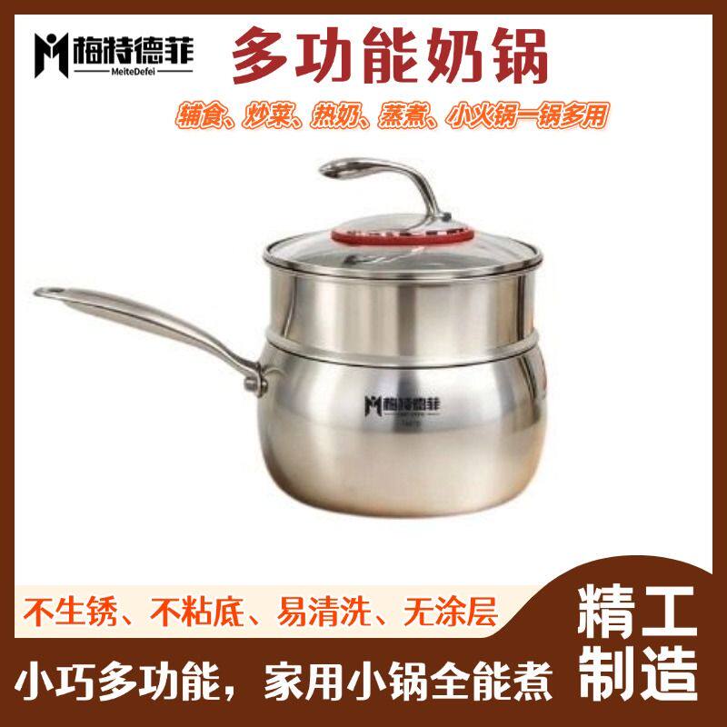 不锈钢多功能雪平锅2.8升家用蒸煮大肚锅奶锅辅食锅汤锅不挑灶具