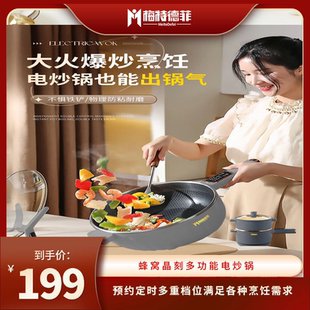 梅特德菲蒸煮一體鍋多功能炒鍋煎燉蒸蜂窩底無涂層家用商用萬能鍋