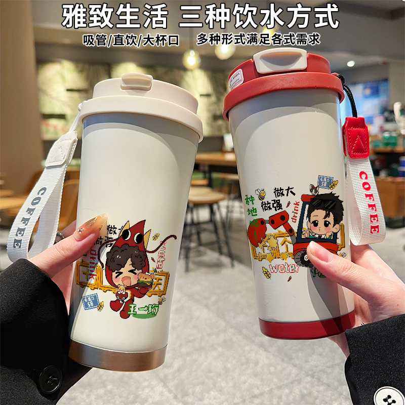 十个勤天保温杯赵一博蒋敦豪陈少熙鹭卓小童耕耘李昊吸管水杯316