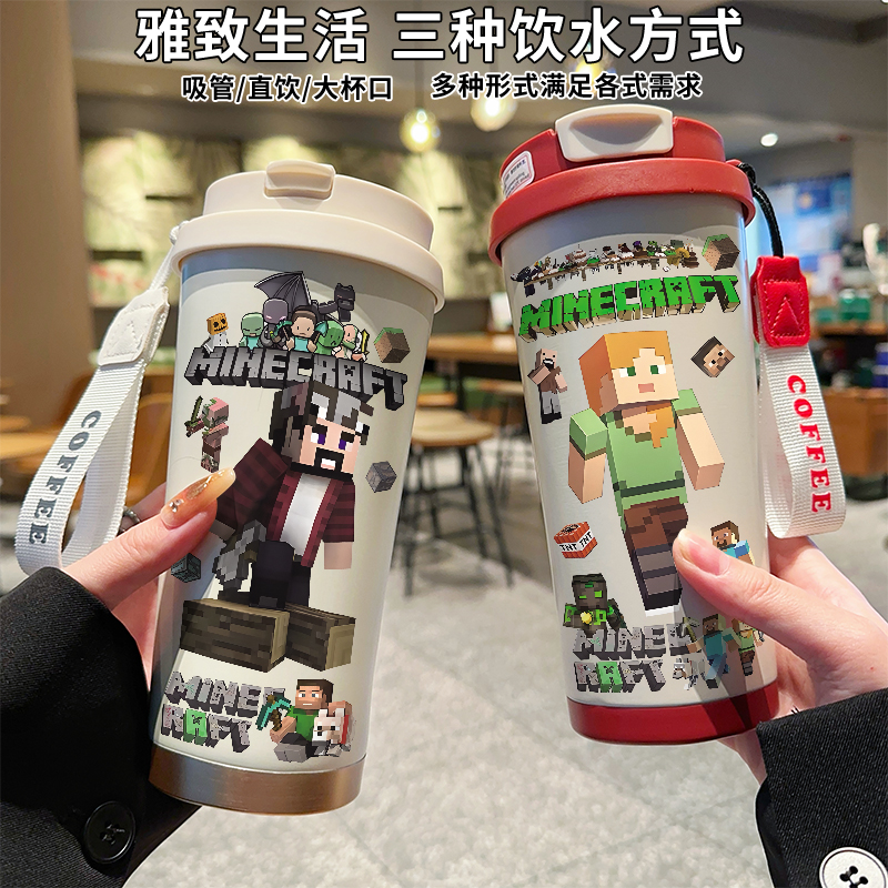 我的世界高颜值保温杯大容量双饮吸管水杯子儿童学生不锈钢水壶男