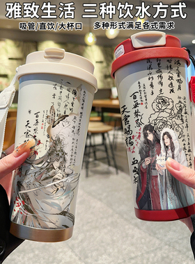 天官赐福百无禁忌保温杯高颜值古风书法水杯子便携吸管学生水壶女