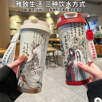 天官赐福百无禁忌保温杯高颜值古风书法水杯子便携吸管学生水壶女