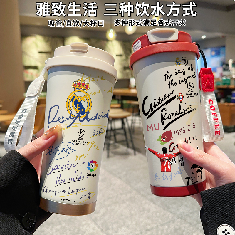 C罗梅西曼城皇马保温杯足球运动水杯子高颜值吸管双饮口水壶男316