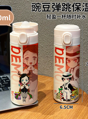 Q版鬼灭之刃保温杯圣诞节小巧弹盖喝水杯学生儿童随行炭治郎男女