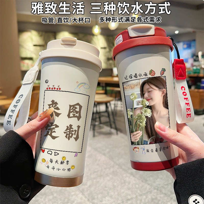 赵露思应援保温杯照片来图定制高颜值水杯便携316不锈钢车载咖啡