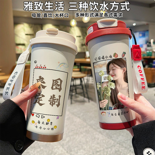 赵露思应援保温杯照片来图定制高颜值水杯便携316不锈钢车载咖啡