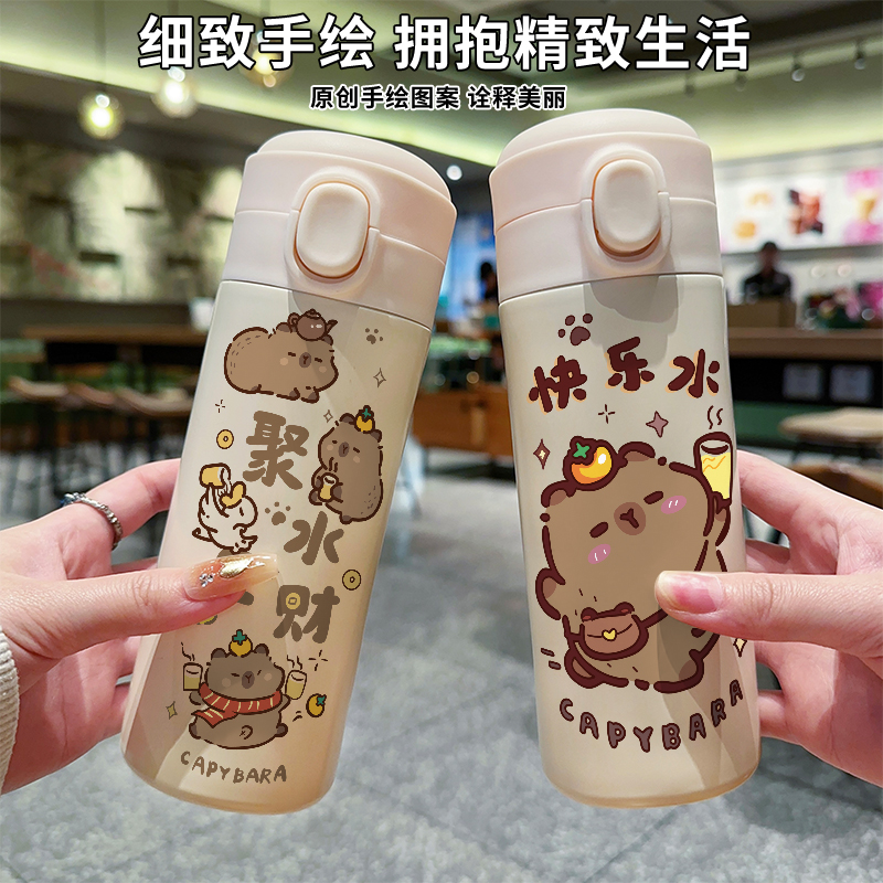 英奈廷卡皮巴拉可爱保温杯学生儿童高颜值水杯女新款上学专用水壶