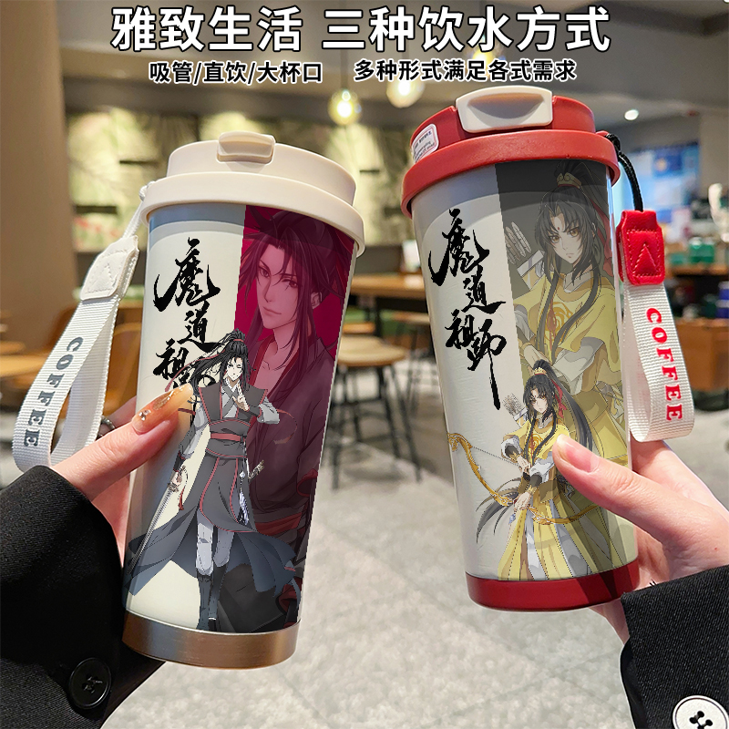 魔道祖师保温杯魏无羡吸管喝水杯蓝忘机316不锈钢古风便携高颜值
